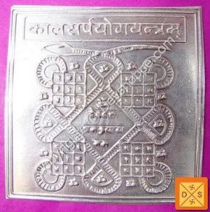 Sri Kaal sarp ( Kaalsarp ) yantra in silver